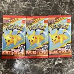 ポケモン プロモカードパック 3パック 未開封