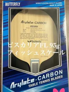 ビスカリア FL フィッシュスケール 93g ラケット