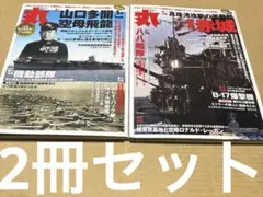 4601M◎丸　2024年8月〜9月号2冊セット