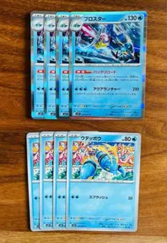 ポケモンカード ブロスターr 進化ライン 8枚セット