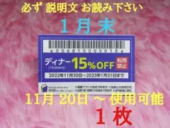 【 物語コーポレーション 】【 焼肉きんぐなど 】【 優待券 】 1 枚