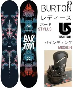 BURTONバートン初心者用レディーススノーボード グラトリにも