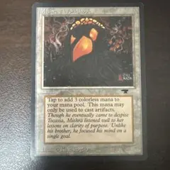 Mishra's Workshop NM- MTG