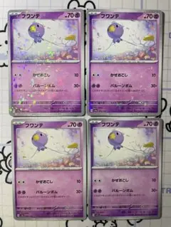 フワンテ　かぜおこし　バルーンボム　4枚　A