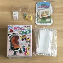 赤ちゃんとあそぼ BOX 全8種類 完全未開封 リーメント ぷち