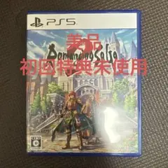 PS5 ロマンシングサガ2 リベンジオブザセブン