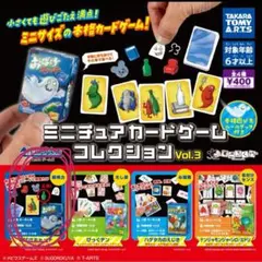 ミニチュアカードゲームコレクション　おばけキャッチ