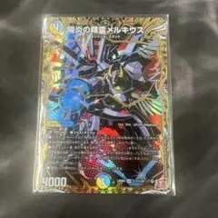 陽炎の精霊メルキウス　シークレット