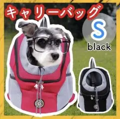 キャリーバッグリュック ペット キャリー S ペットバッグ 小型犬