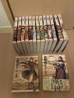 乙嫁語り　1-15巻　全巻セット