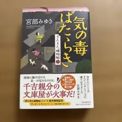 気の毒ばたらき (仮)