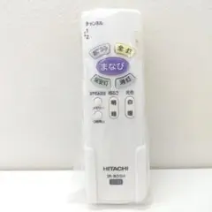 若《HLGNA》HITACHI 照明用リモコン IR-B05H