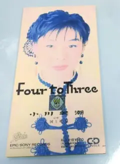 (極上美品) 小川美潮 Four to Three 中古シングル極上美品