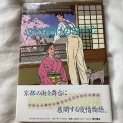 ふたりだけのS season 3セイゾウ ワタセ コレクション