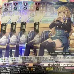 ヴァンガード 食べ過ぎ注意！アイリーン RR 4枚