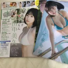 EX大衆 田中美久 2022年 10月号 新品・未使用ポスターファイル付き
