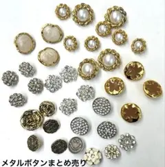 メタルボタンまとめ売り
