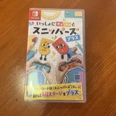 いっしょにチョキっとスニッパーズプラス
