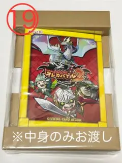 （19）モンスター烈伝 オレカバトル2 オフィシャルカードバインダー 1点