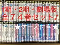 【DVD全74巻セット♪】フェアリーテイル全72巻+ナルト2巻の超豪華セット★