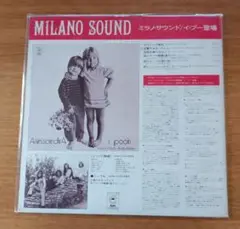 イ・プー レコード1枚