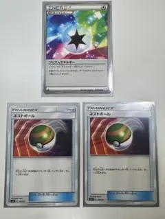 ポケカ プリズムエネルギー BW3 052/052 ネストボール まとめ売り