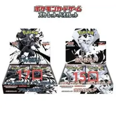 ブラックボルト ホワイトフレア 32パック