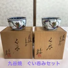 2025年最新】松浦慎弥 九谷焼の人気アイテム - メルカリ