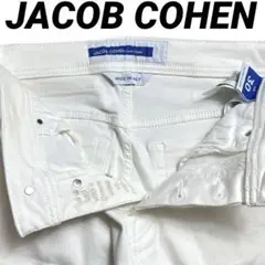 イタリアJACOB COHEN ヤコブコーエン ホワイト ジーンズ デニム30
