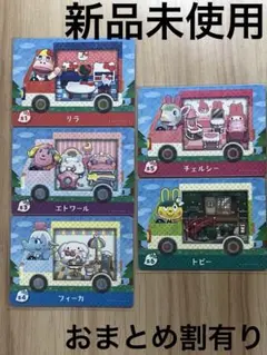 あつ森　とび森　どう森　あつまれどうぶつの森amiiboカード　サンリオ　コラボ