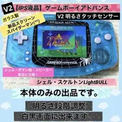 【IPS液晶】美品‼️ゲームボーイアドバンス・スクリーン スパイダーマン