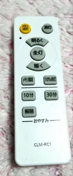 アイリスオーヤマ LEDシーリングライト用リモコン CLM-RC1