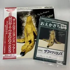 ☆未使用☆クロマニヨンズ　ナンバーワン野郎！　アナログ　レコード Amazon.co.jp: ナンバーワン野郎! - ザ・クロマニヨンズ