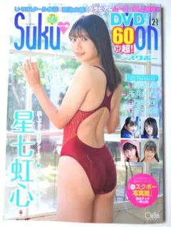 Suku→Boh スクボー　vol.21　DVD未開封