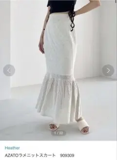 AZATOラメニットスカート