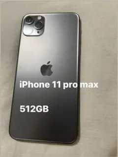 iPhone 11 ProMax 512GB 本体