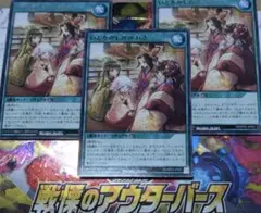 レア　遊戯王ラッシュデュエル　いとをかしかみおき　3枚