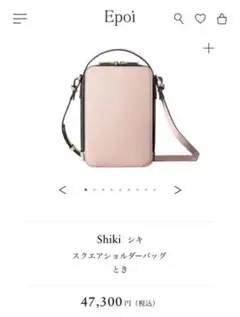 【クリスマス限定価格】Epoi シキ トキ ピンク ショルダーバッグ