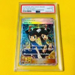 ポケモン - 美品　ポケモンカード　フウとランSR ポケモンカードゲーム ポケモンカードゲーム/PK-SM7-103 フウと