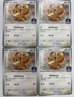 イーブイ デッキそのままバトル プロモ 4枚セット