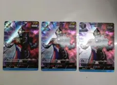 希望と光の覚醒 ウルトラマントリガー マルチタイプ AP 3枚セット