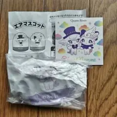 【新品未開封】宝塚 キャトルレーヴ Quatre Rêves エアマスコット