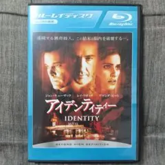 アイデンティティー レンタル落ちBlu-ray アイデンティティー ブルーレイ