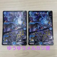 ボンキゴマイム　ラッキーナンバー　　csプロモ 2枚セット　プロモ