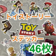 トイストーリー ステッカー シール