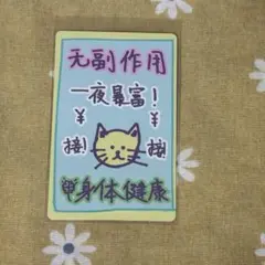 ボイプラ　スタクリキット　ラッキーカード　アンシン