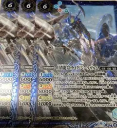 バトスピ 月青龍ストライク・ジークヴルム