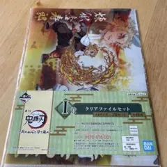 鬼滅の刃　一番くじ　煉獄さん　クリアファイル