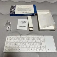 omikamo 折り畳みワイヤレスキーボード