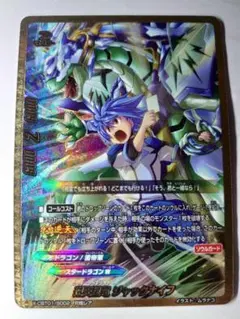 逆天星竜 ジャックナイフ　究極レア　バディファイト